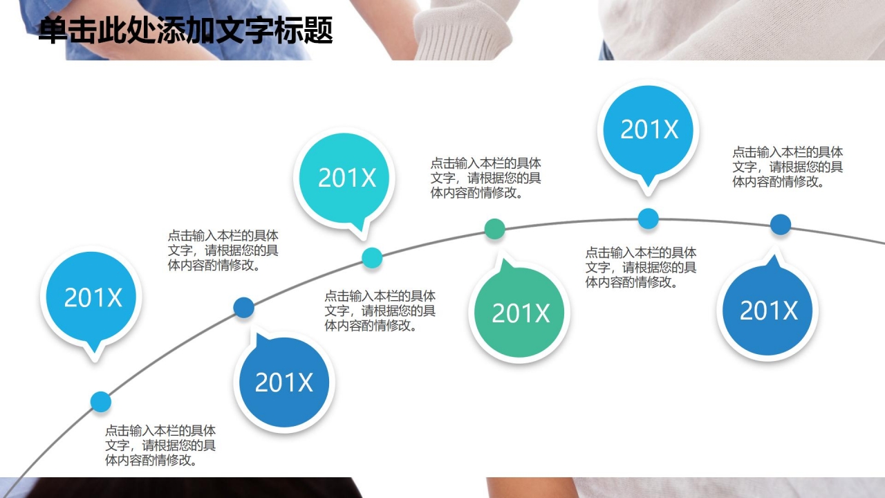 简约商务风赢在执行力主题动态ppt模板