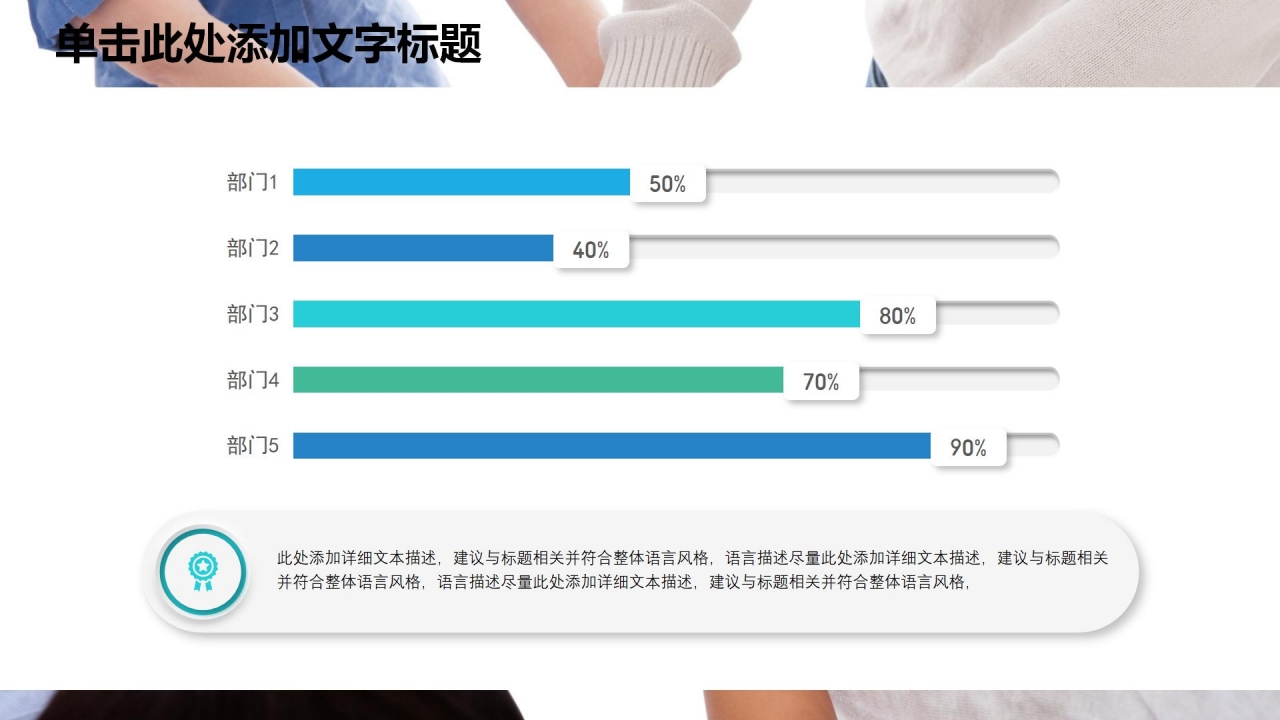 简约商务风赢在执行力主题动态ppt模板