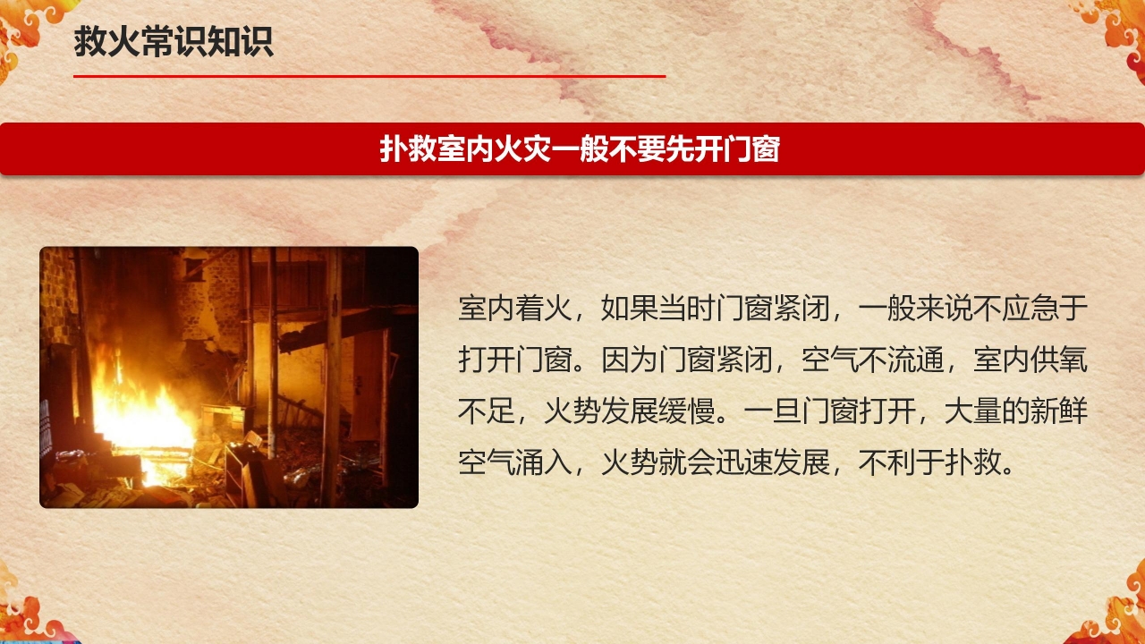 关注消防珍爱生命主题消防知识宣传ppt模板