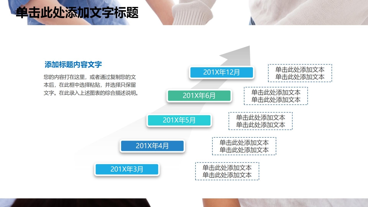 简约商务风赢在执行力主题动态ppt模板