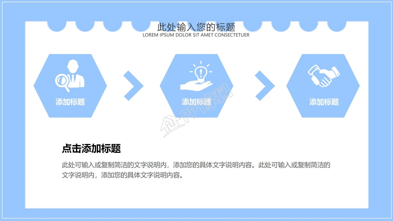 蓝色温馨新店开业工作汇报ppt模板