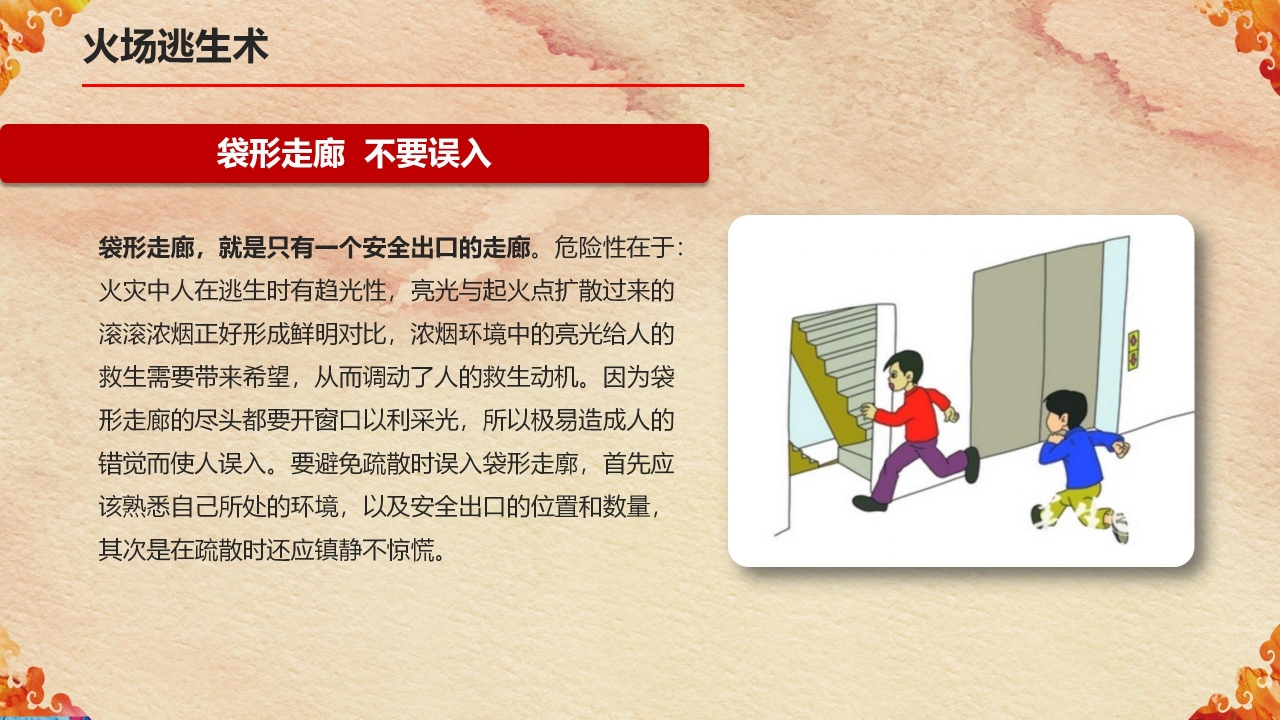 关注消防珍爱生命主题消防知识宣传ppt模板