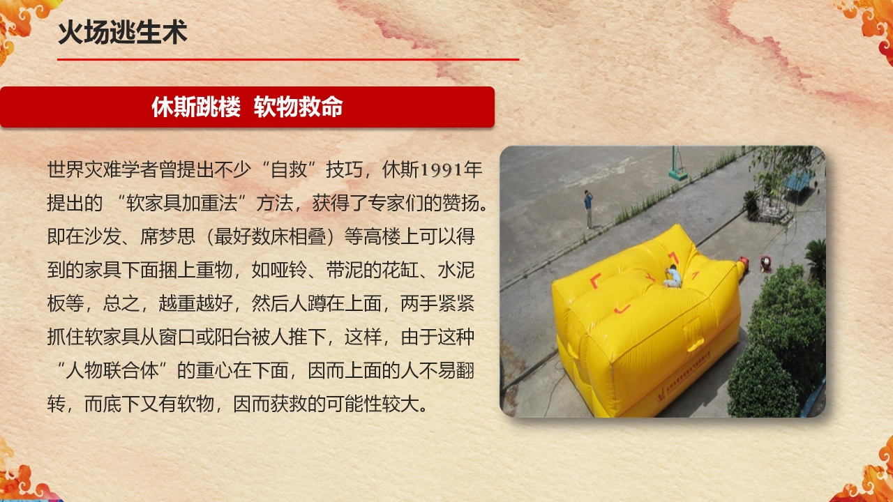 关注消防珍爱生命主题消防知识宣传ppt模板