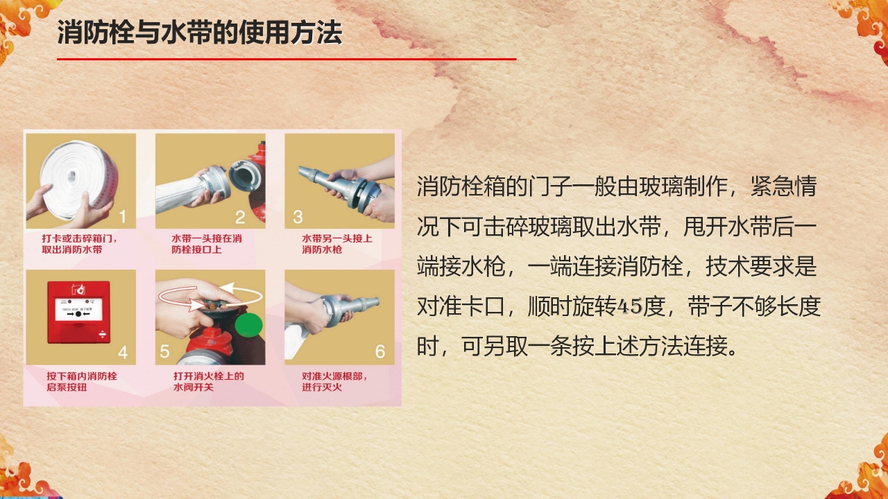 关注消防珍爱生命主题消防知识宣传ppt模板