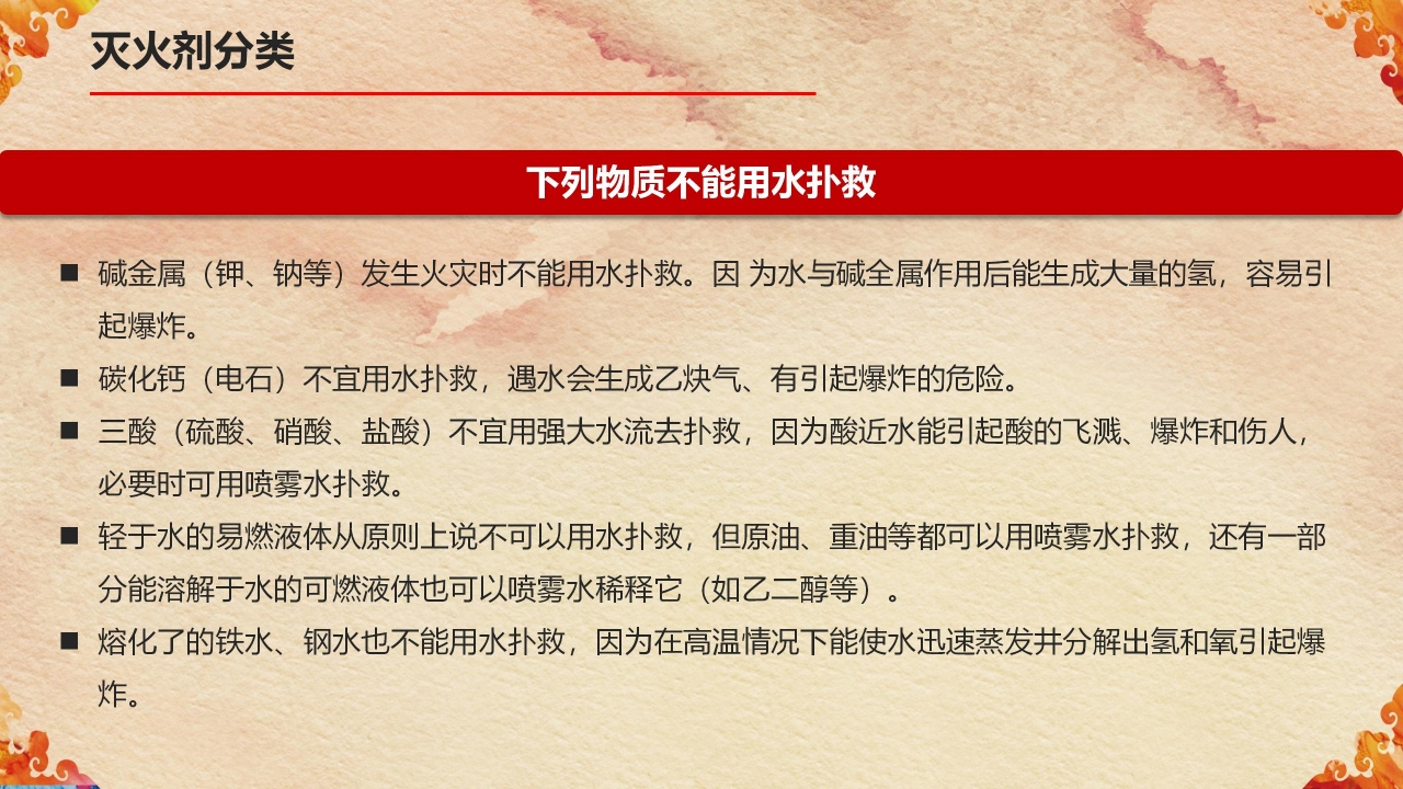 关注消防珍爱生命主题消防知识宣传ppt模板