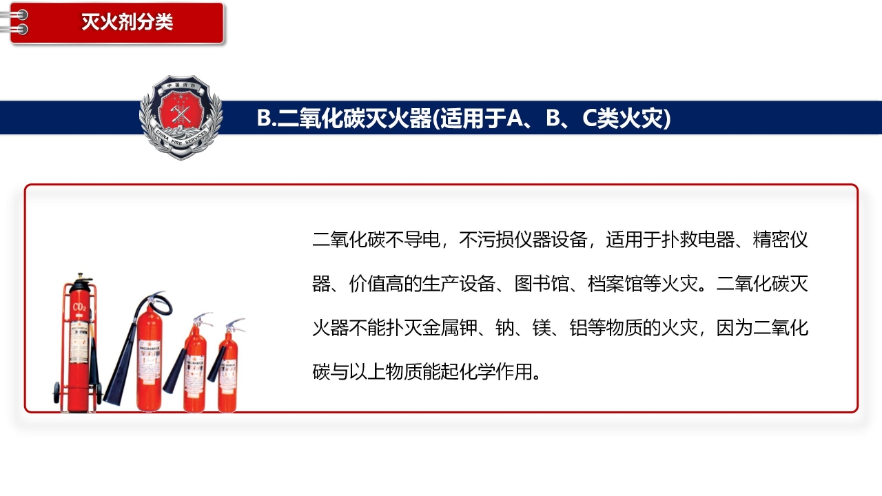 关注消防人人有责主题消防安全宣传ppt模板
