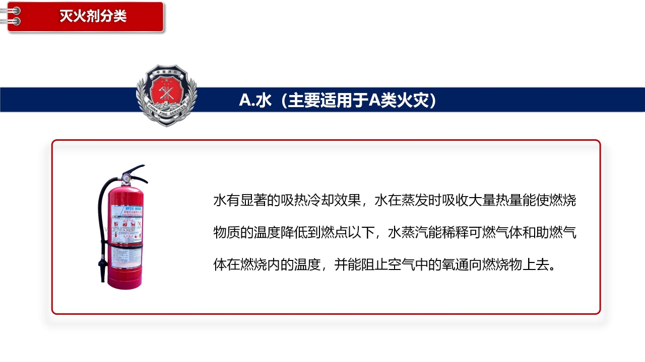 关注消防人人有责主题消防安全宣传ppt模板