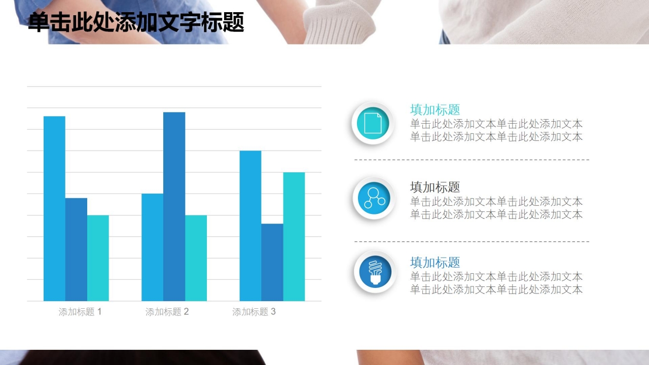 简约商务风赢在执行力主题动态ppt模板