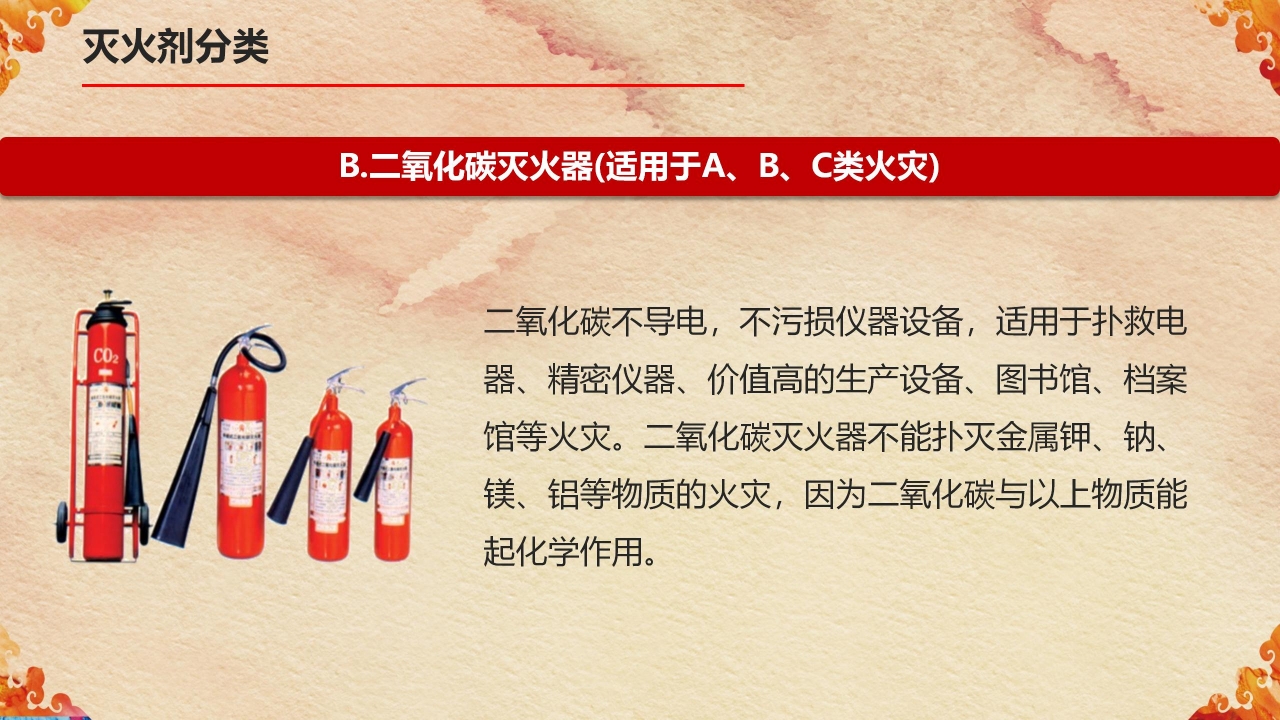 关注消防珍爱生命主题消防知识宣传ppt模板