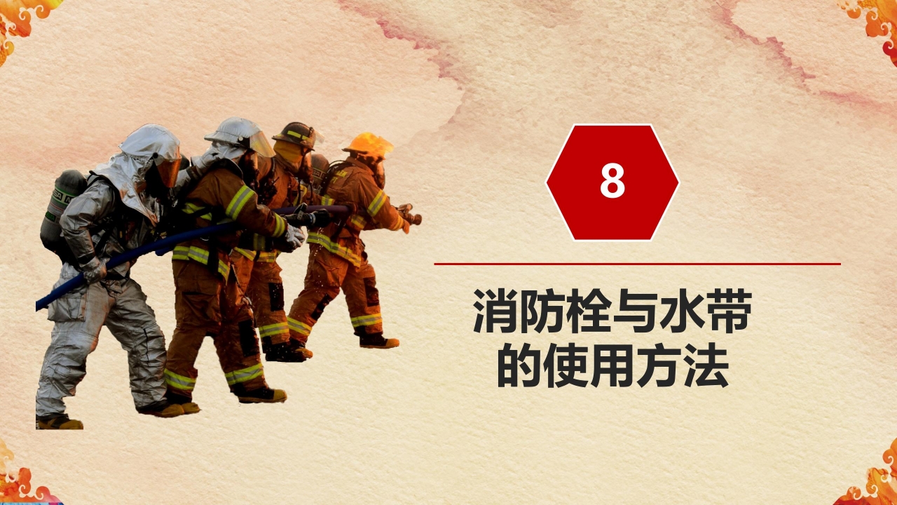 关注消防珍爱生命主题消防知识宣传ppt模板