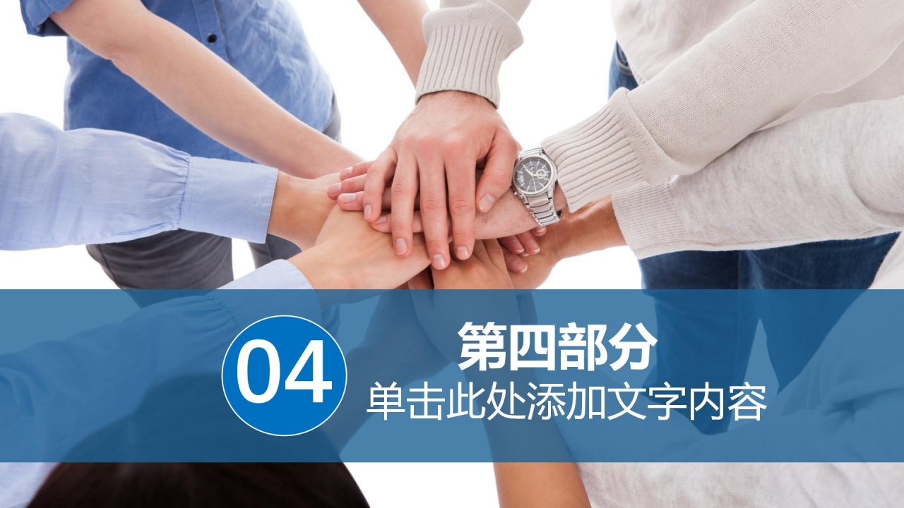 简约商务风赢在执行力主题动态ppt模板