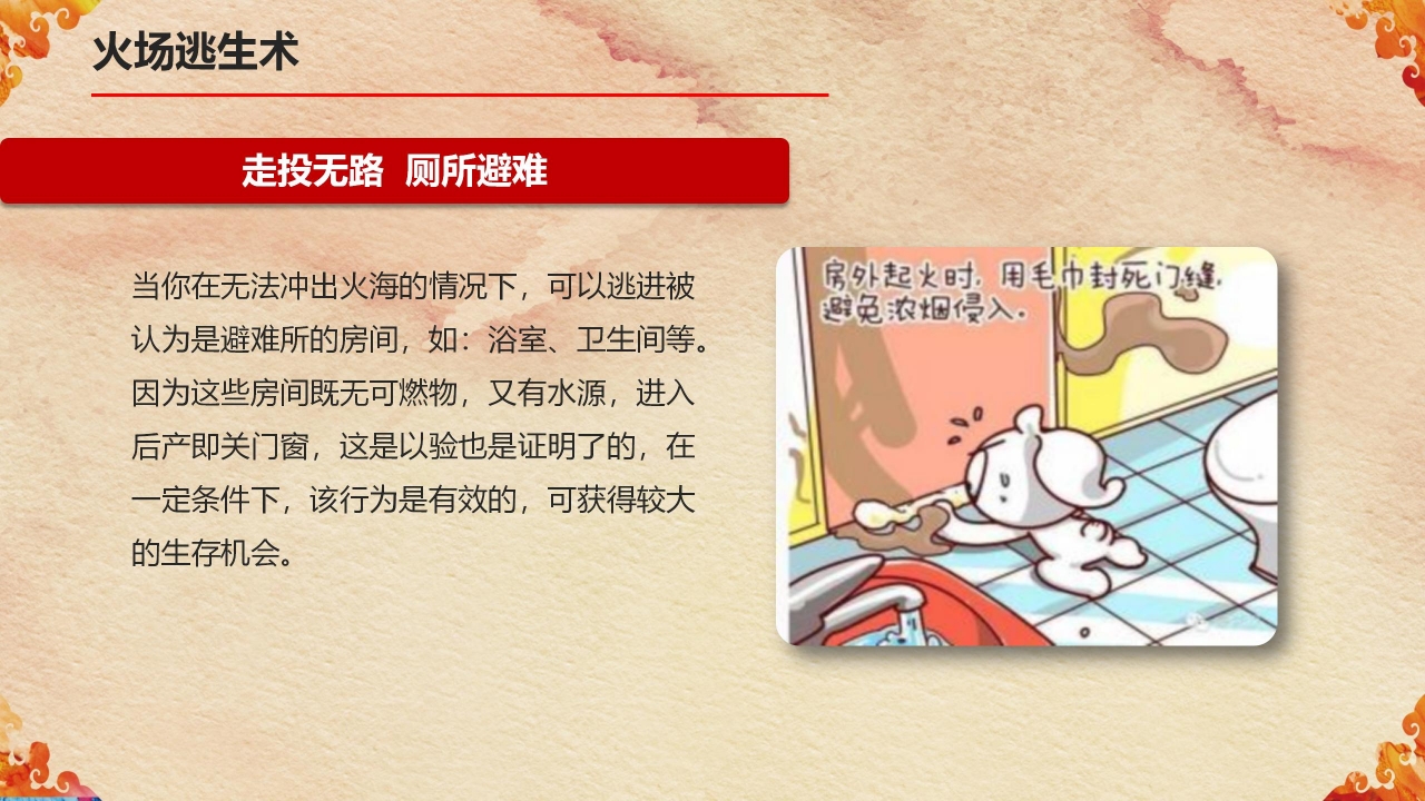 关注消防珍爱生命主题消防知识宣传ppt模板