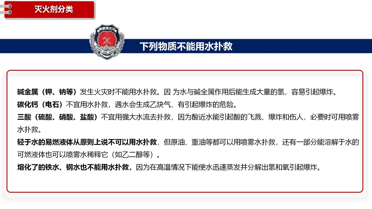 关注消防人人有责主题消防安全宣传ppt模板