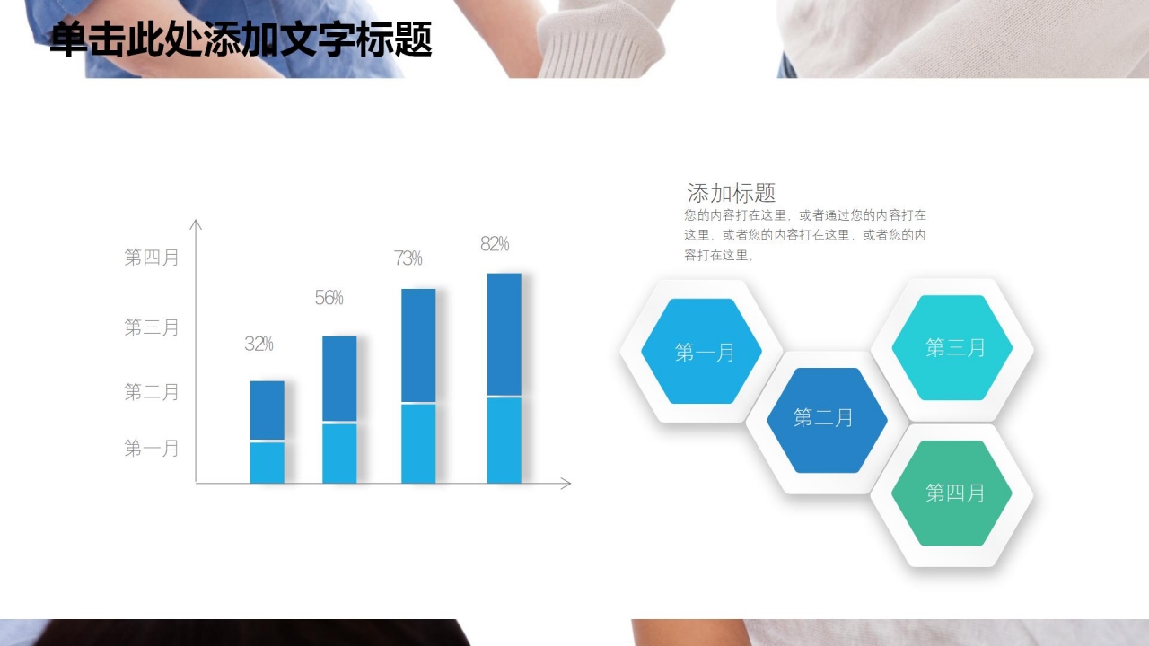简约商务风赢在执行力主题动态ppt模板