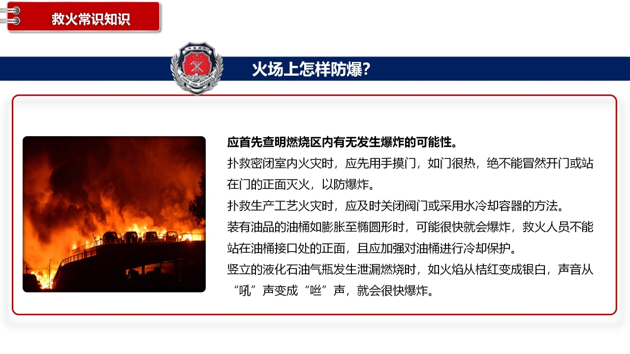 关注消防人人有责主题消防安全宣传ppt模板