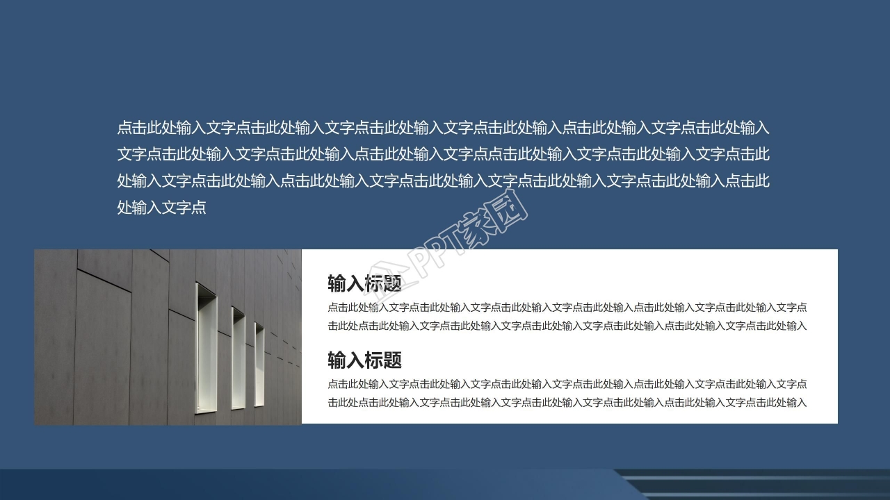 蓝色简约风公司员工管理培训通用ppt模板