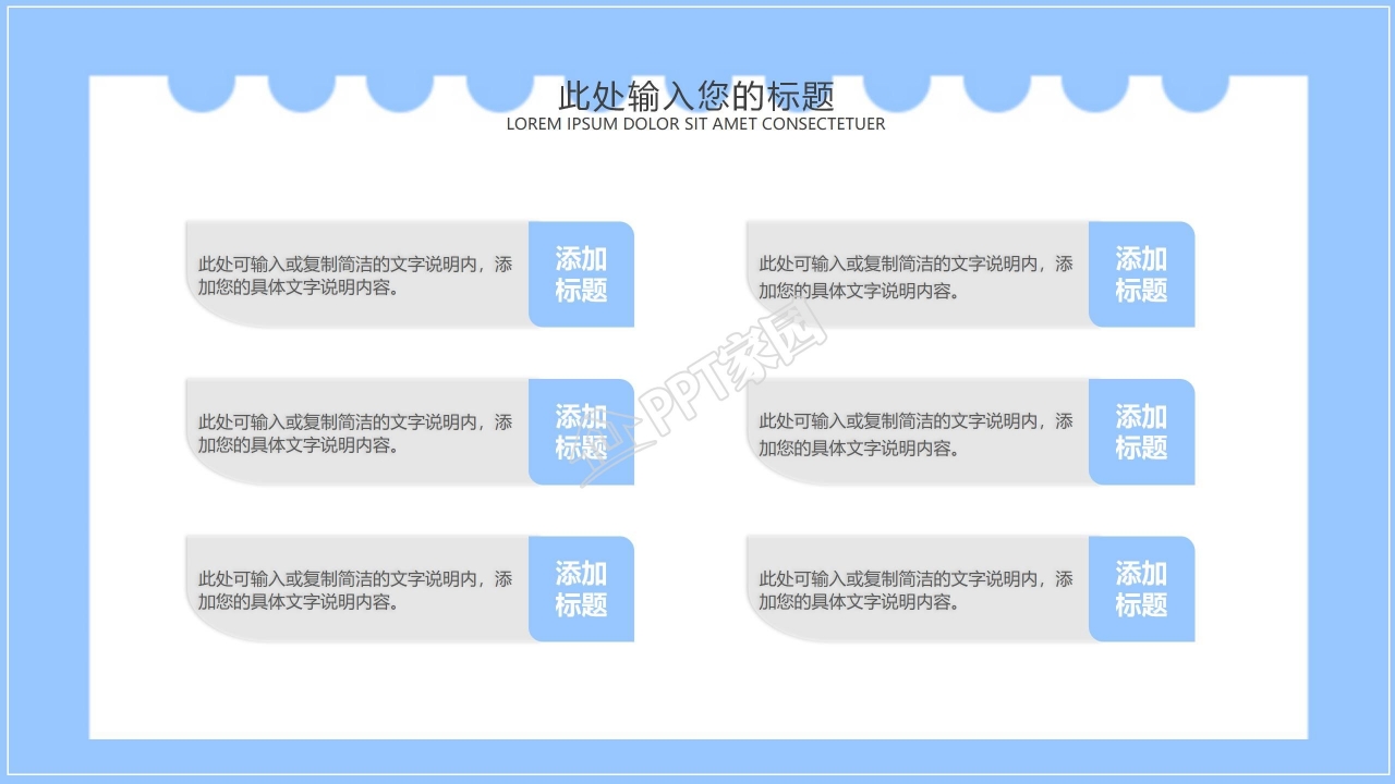 蓝色温馨新店开业工作汇报ppt模板