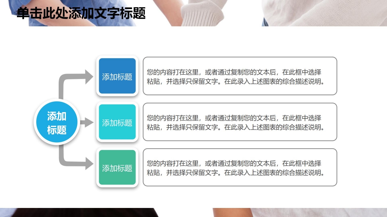 简约商务风赢在执行力主题动态ppt模板