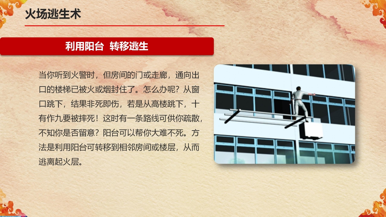 关注消防珍爱生命主题消防知识宣传ppt模板