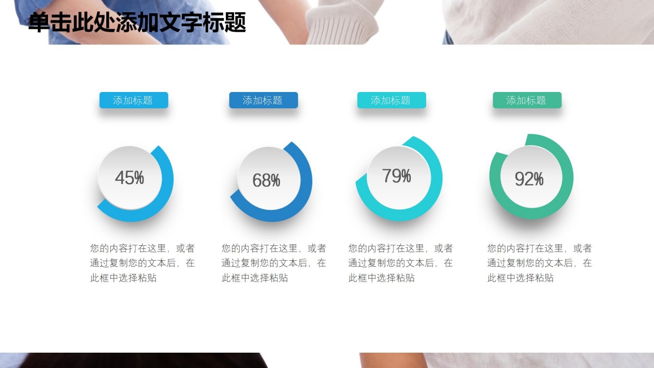 简约商务风赢在执行力主题动态ppt模板