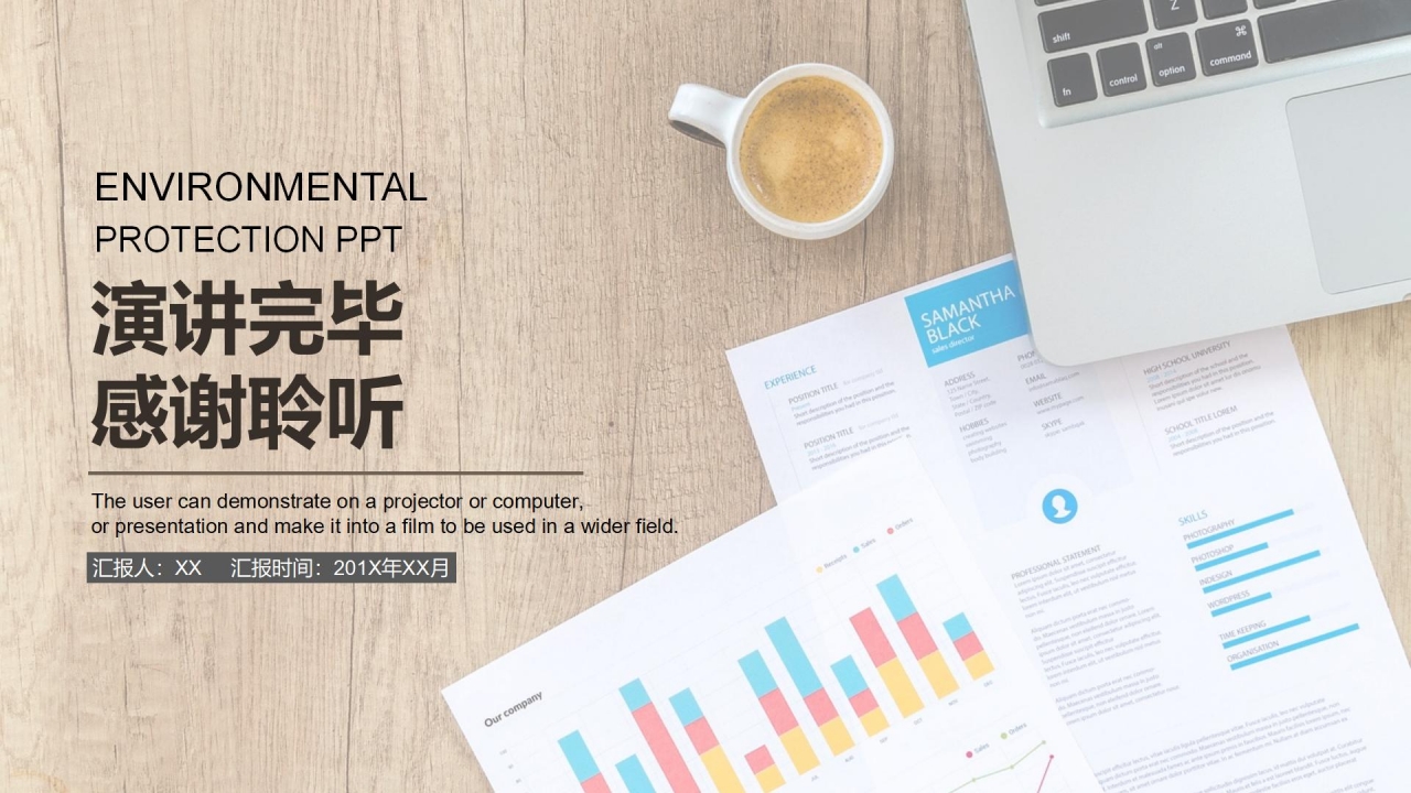 高端商务风企业员工执行力培训ppt模板