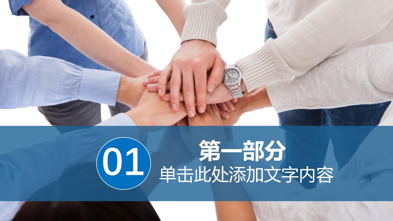 简约商务风赢在执行力主题动态ppt模板