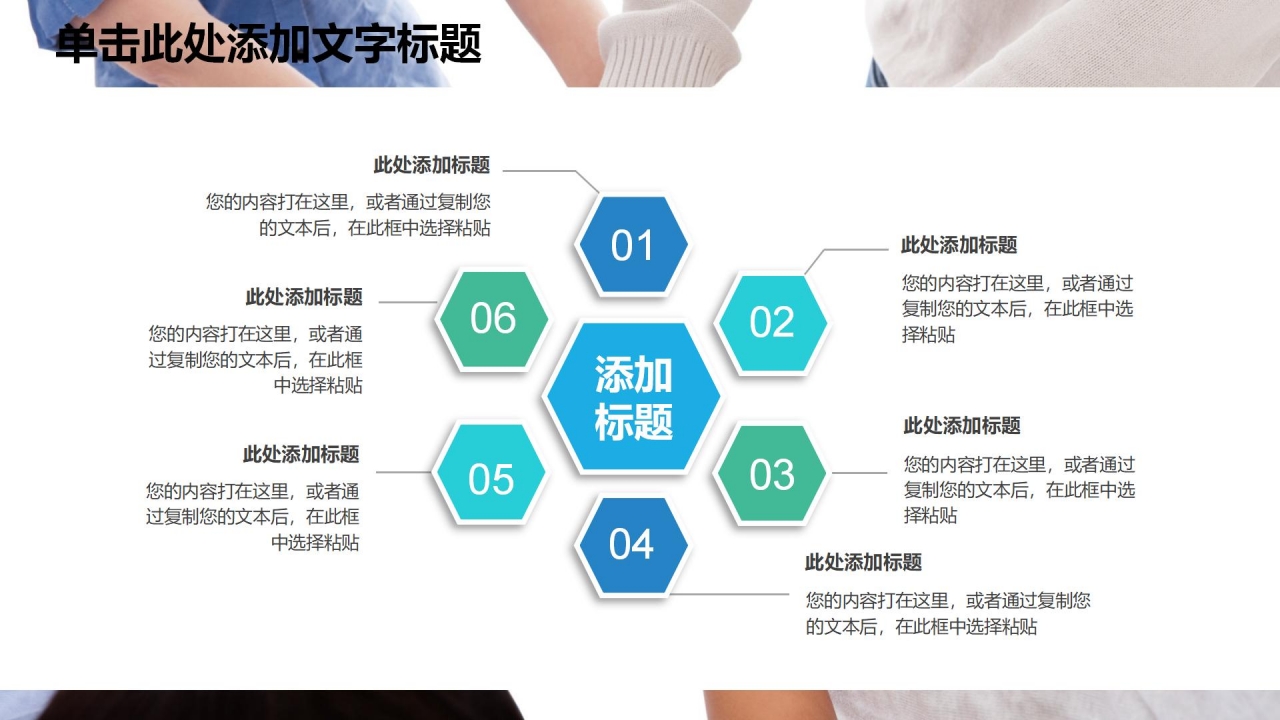 简约商务风赢在执行力主题动态ppt模板