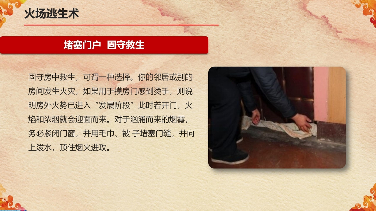 关注消防珍爱生命主题消防知识宣传ppt模板