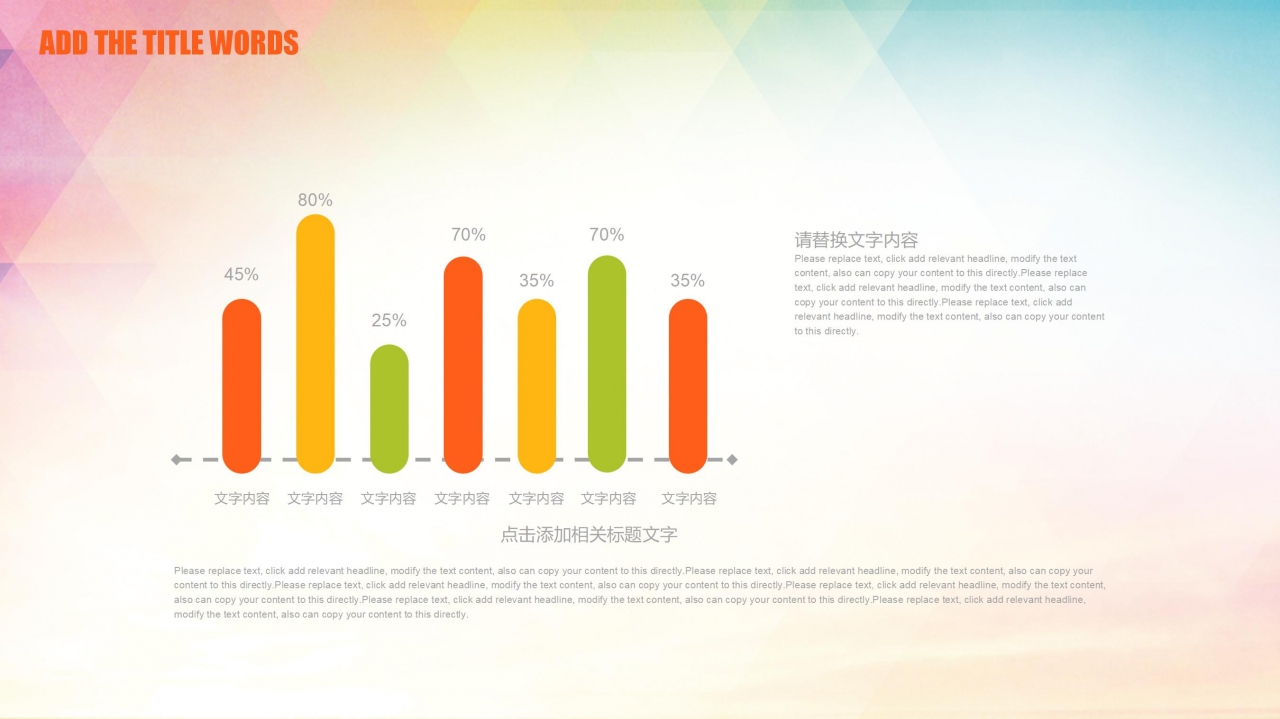 彩色表格财务数据分析ppt模板