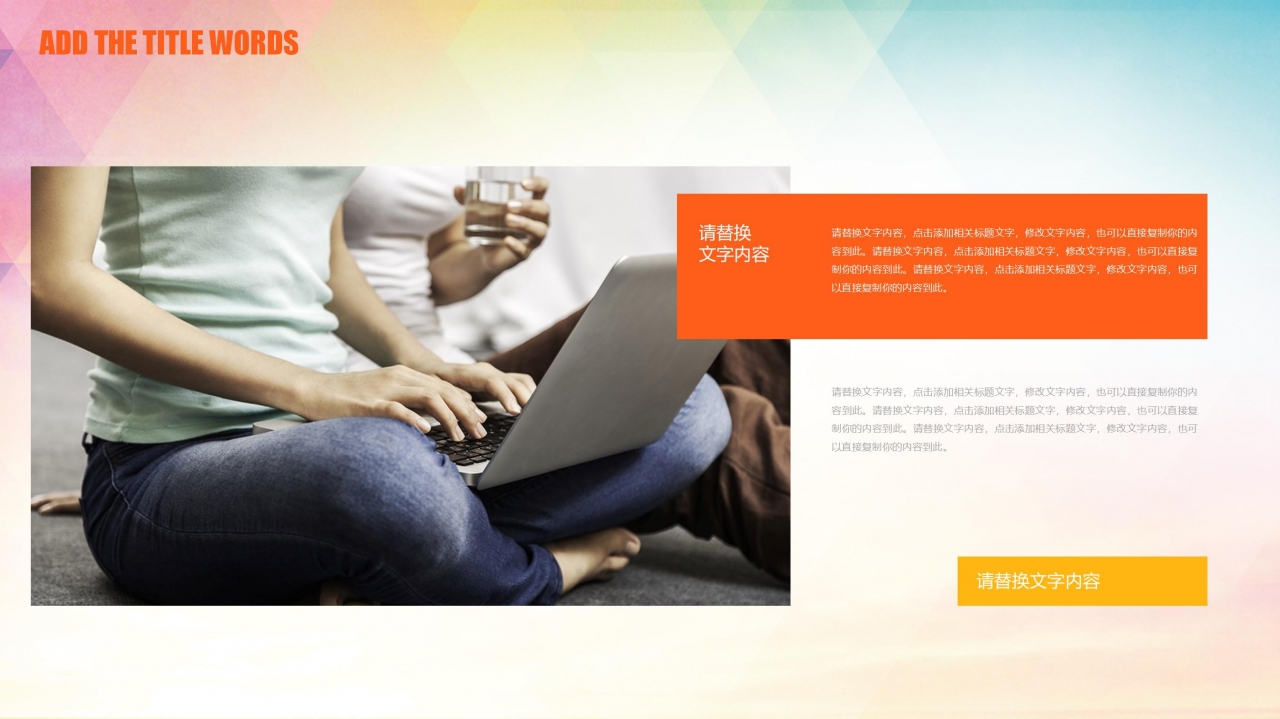 彩色表格财务数据分析ppt模板