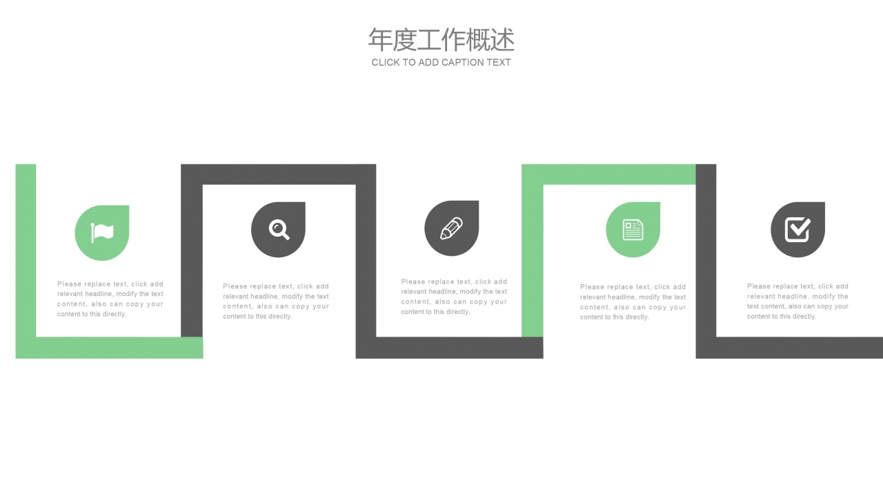 清新简约2021财务分析报告ppt模板