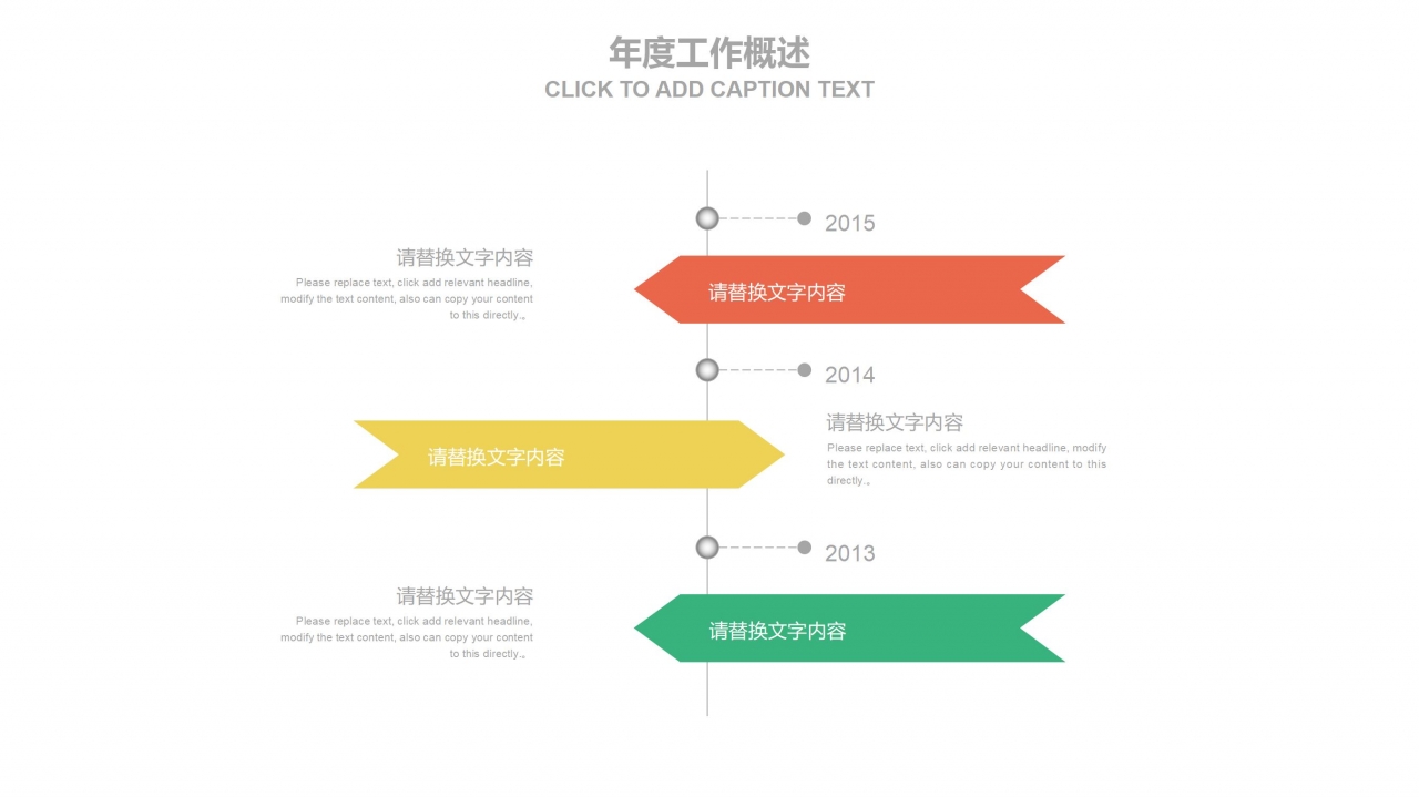 彩色简约财务分析报告通用ppt模板