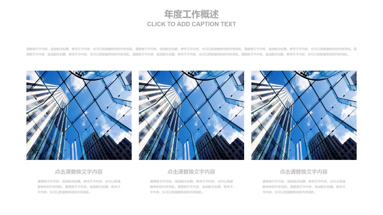 彩色简约财务分析报告通用ppt模板