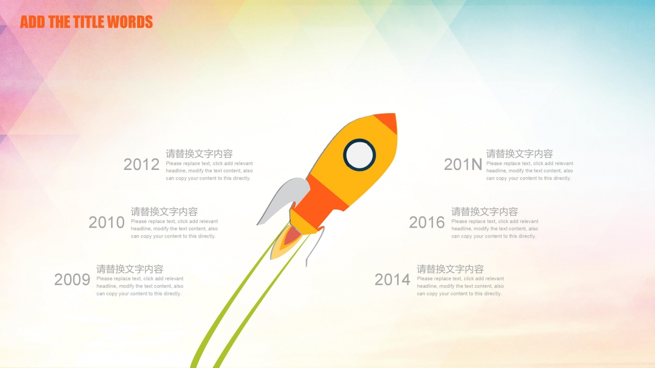 彩色表格财务数据分析ppt模板