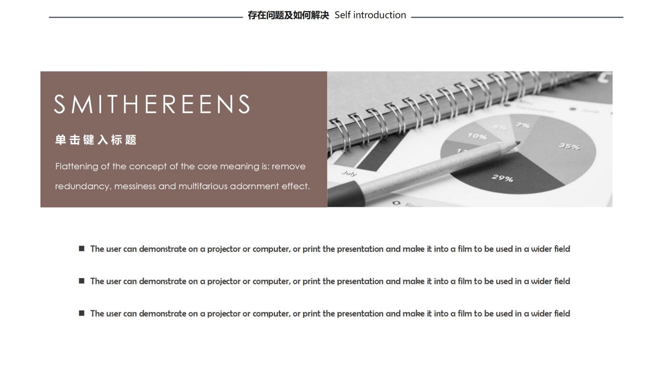 2021复古风财务报告通用ppt模板