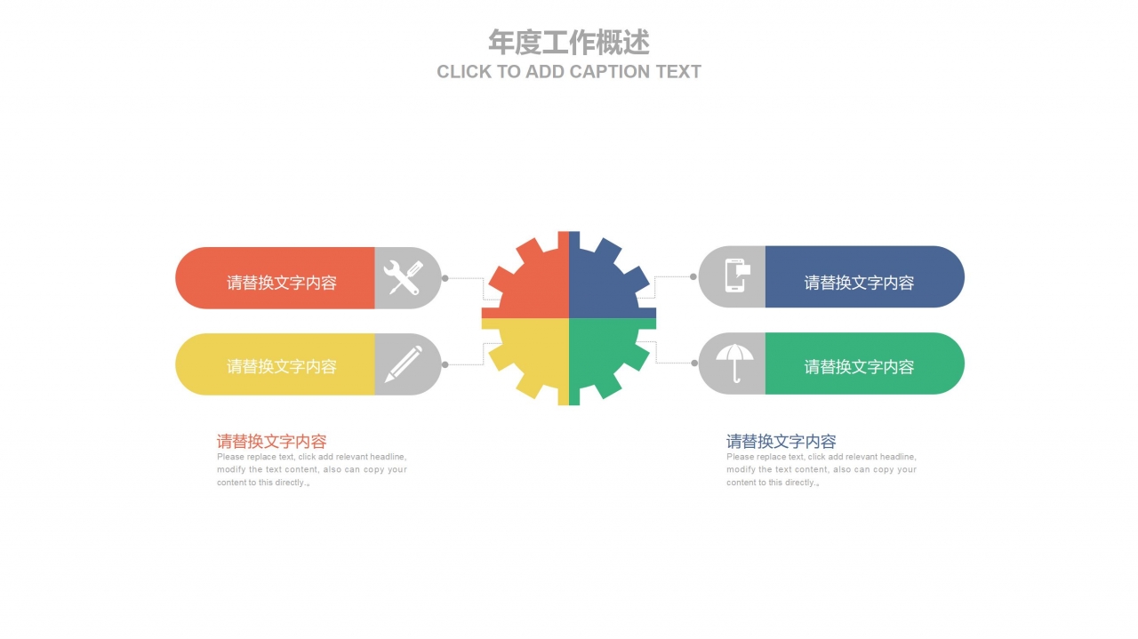 彩色简约财务分析报告通用ppt模板