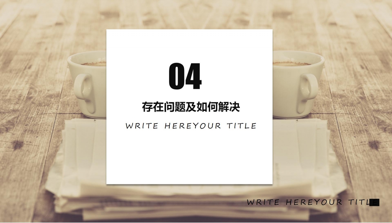2021复古风财务报告通用ppt模板