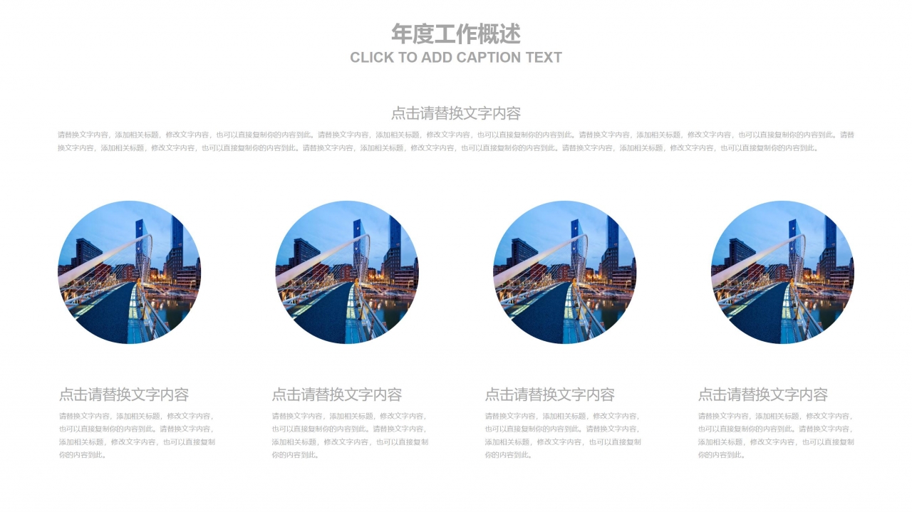 彩色简约财务分析报告通用ppt模板