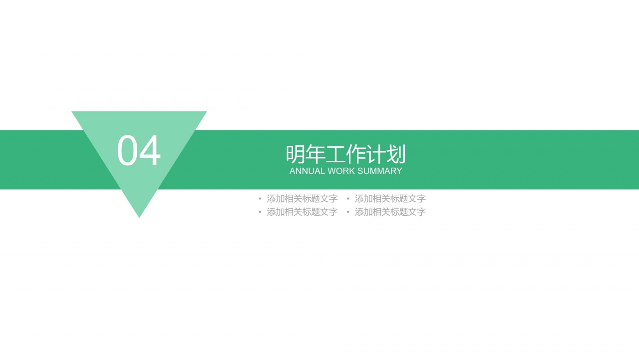 彩色简约财务分析报告通用ppt模板