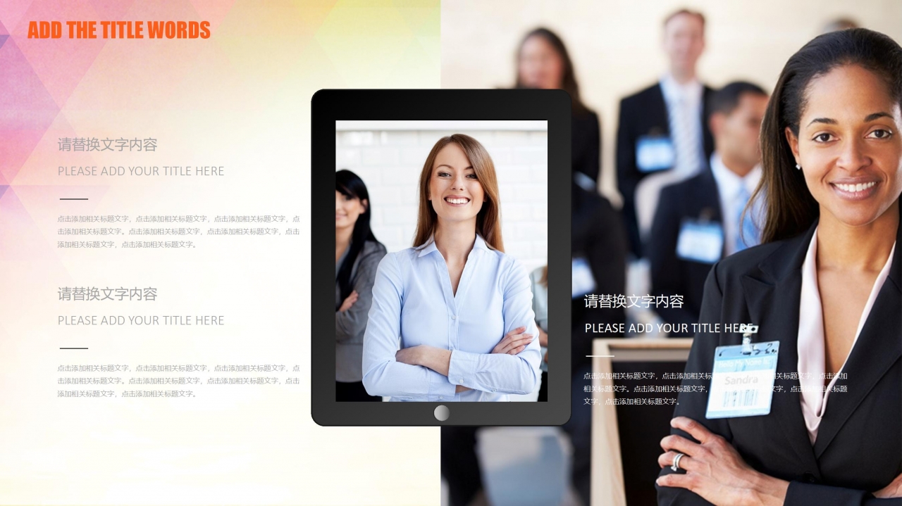 彩色表格财务数据分析ppt模板