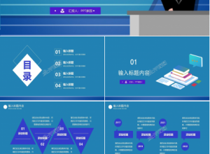 新闻联播背景传媒行业工作汇报ppt模板下载推荐