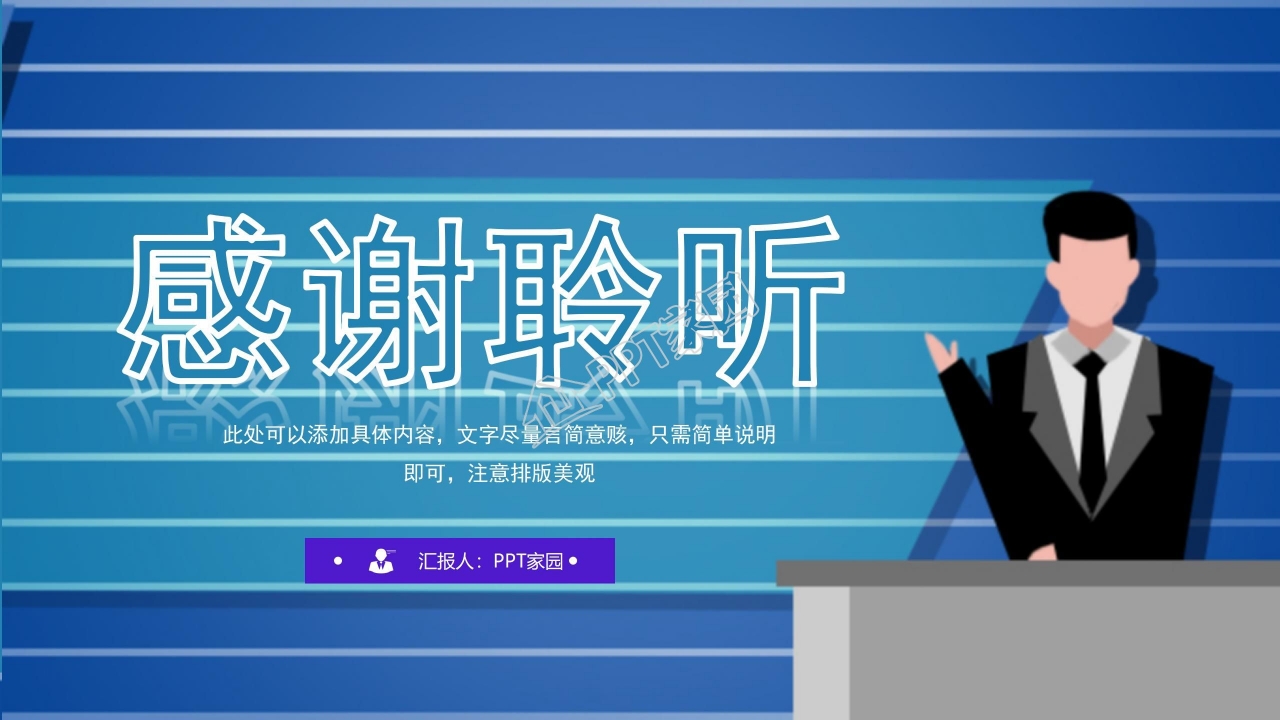 新闻联播背景传媒行业工作汇报ppt模板