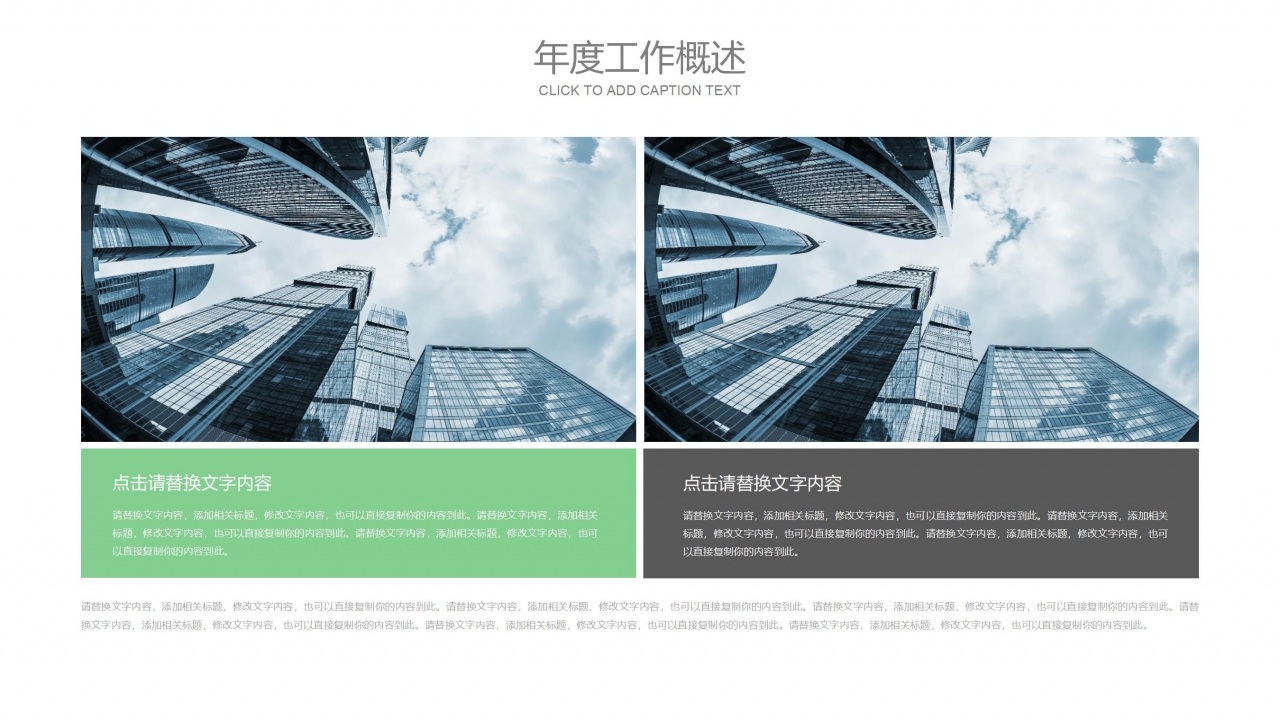 清新简约2021财务分析报告ppt模板