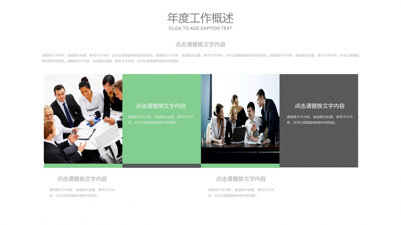 清新简约2021财务分析报告ppt模板