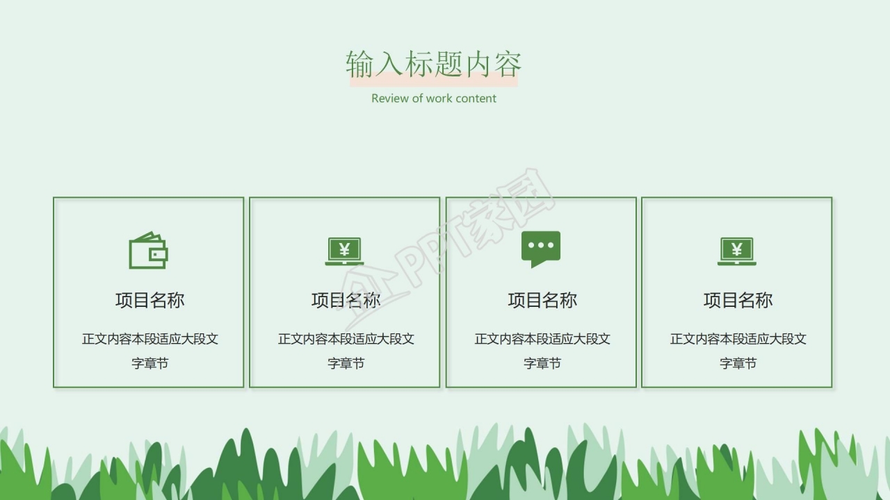 简约绿色军训风采主题汇报展示ppt模板