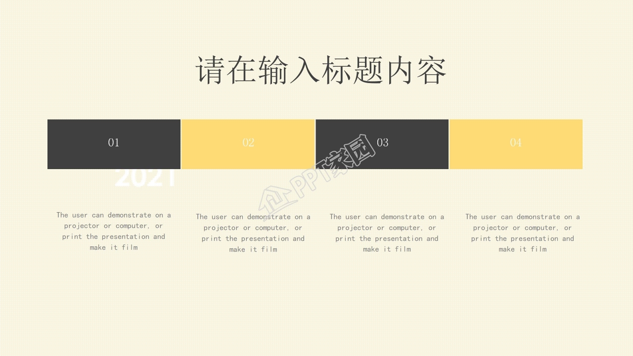 温馨黄色企业招聘宣传介绍ppt模板