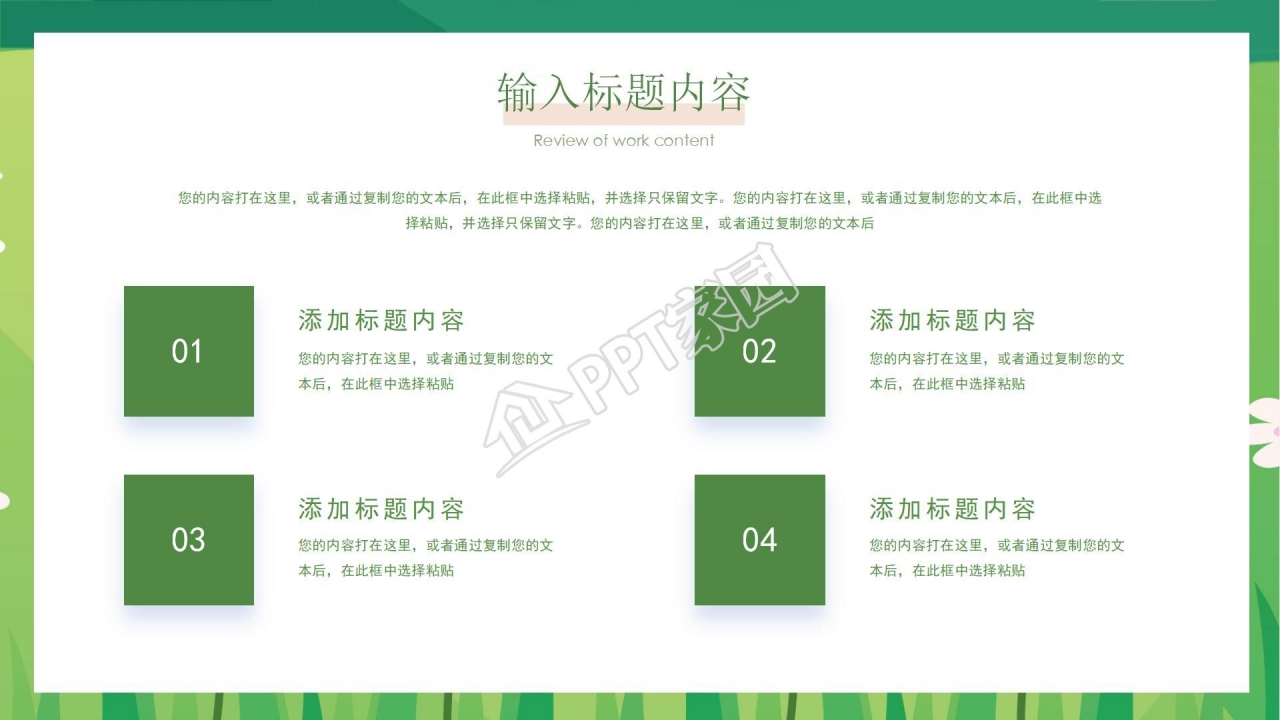 淡雅青花瓷中国风PPT模板