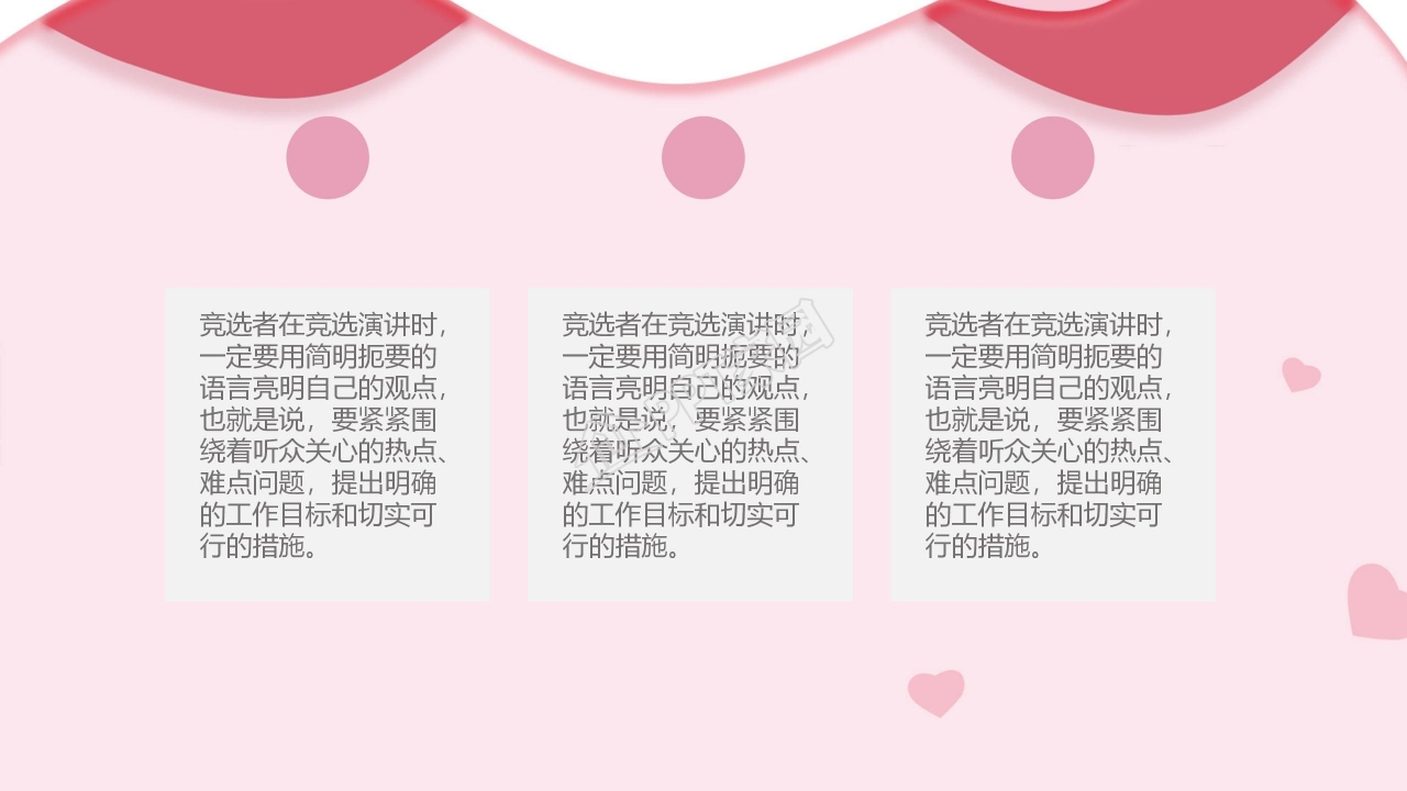 婚庆专用PPT演示模板下载