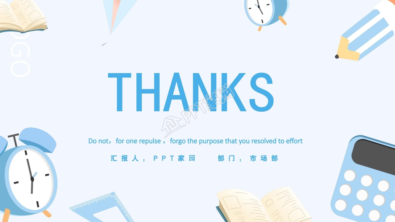 蓝色简约课程培训通用教育教学课件ppt模板