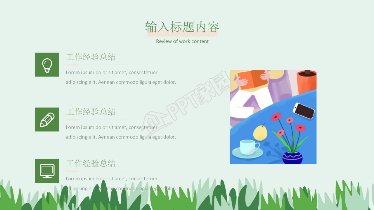 简约绿色军训风采主题汇报展示ppt模板